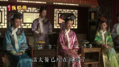 溫太醫已經在救治了