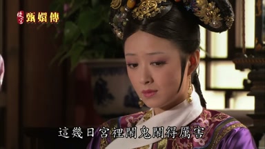 這幾日宮裏鬧鬼鬧得厲害