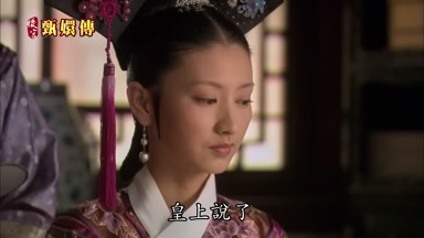 皇上說了