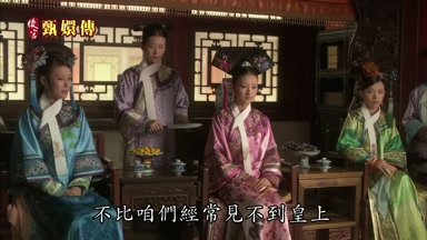 不比咱們經常見不到皇上