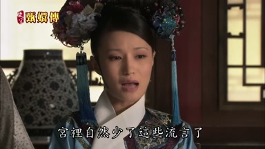 宮裏自然少了這些流言了