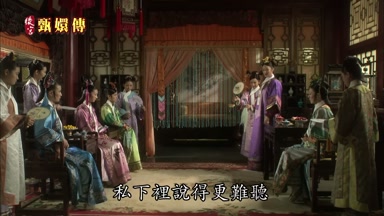 私下裏說得更難聽