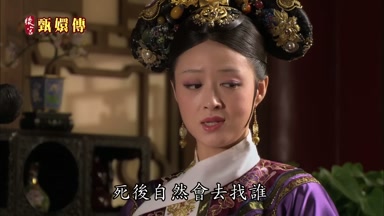 死後自然會去找誰