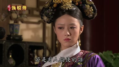 若是有人指使的話
