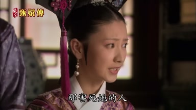 她的人