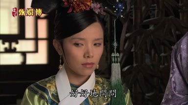 好好地問問