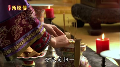 今兒是初一