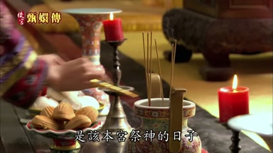 是該本宮祭神的日子