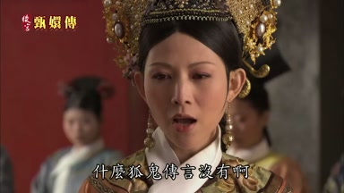 什麼狐鬼傳言沒有啊