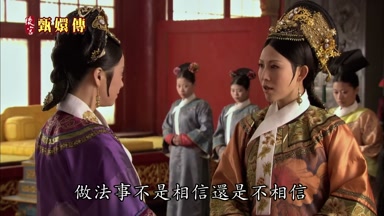 做法事不是相信還是不相信