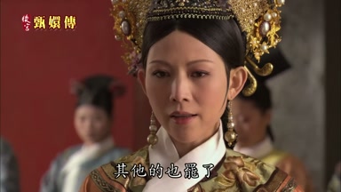 其他的也罷了