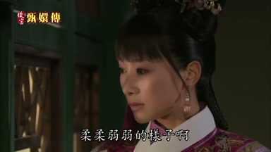 柔柔弱弱的樣子啊