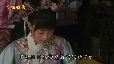 本該日日來向皇后娘娘請安的
