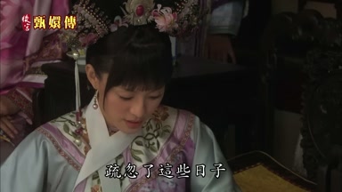 疏忽了這些日子
