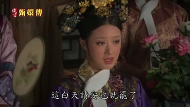 這白天請安也就罷了