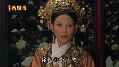你們都散了吧