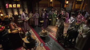 臣妾告退