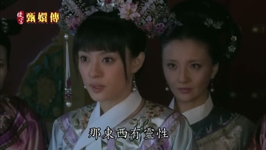 那東西有靈性