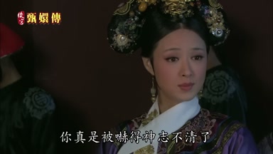 你真是被嚇得神志不清了