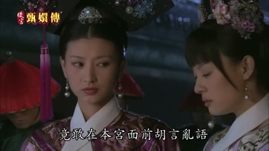 竟敢在本宮面前胡言亂語