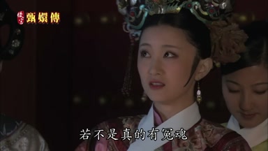 若不是真的有冤魂