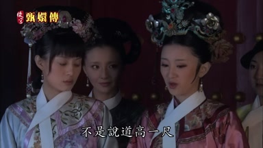 不是說道高一尺