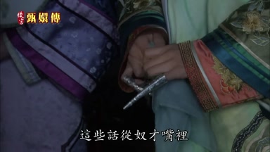 這些話從奴才嘴裏