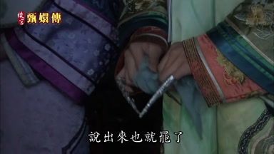 說出來也就罷了