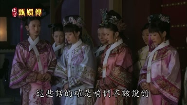 這些話的確是咱們不該說的
