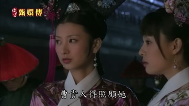 曹貴人得照顧她