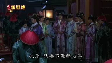 也是只要不做虧心事