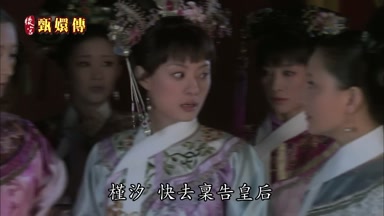 槿汐快去稟告皇后