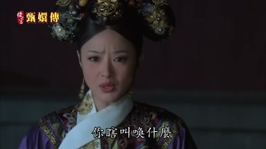 你瞎叫喚什麼