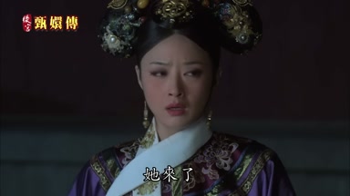 她來了她要來了是不是
