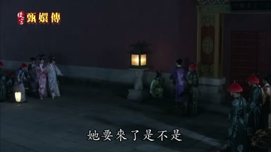 她來了是不是
