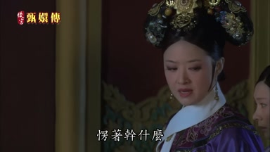 愣著幹什麼
