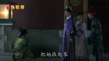把她扶起來