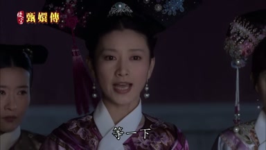 等一下