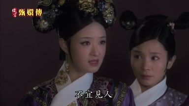 不宜見人