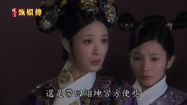 還是帶回翊坤宮方便些