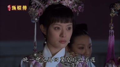 晚一會兒再回稟皇后也不遲
