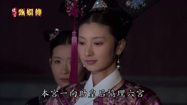 本宮一向助皇后協理六宮