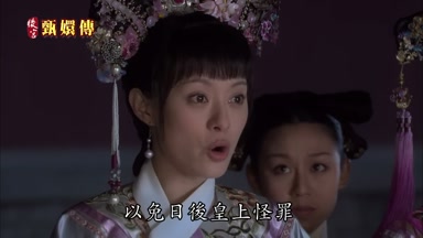 以免日後皇上怪罪