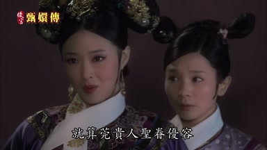 就算莞貴人聖眷優容