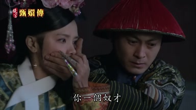 你一個奴才