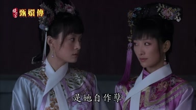 是她自作孽