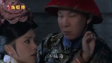 江福海