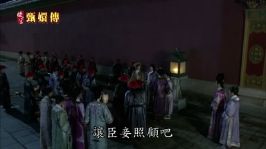 讓臣妾照顧吧