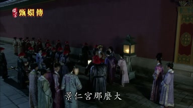 景仁宮那麼大