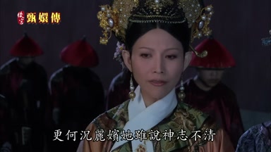更何況麗嬪她雖說神志不清